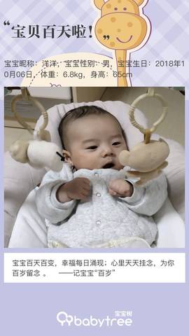 journal_insert_pic_1166707950