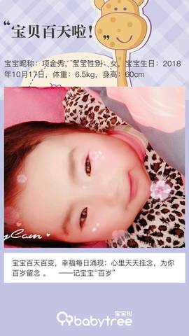 journal_insert_pic_1167892239