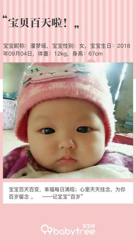 journal_insert_pic_1168092362