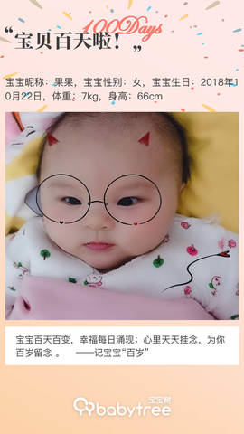 journal_insert_pic_1170048695