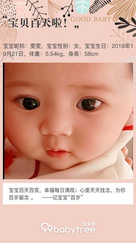 journal_insert_pic_1170982013