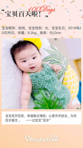 journal_insert_pic_1171449095