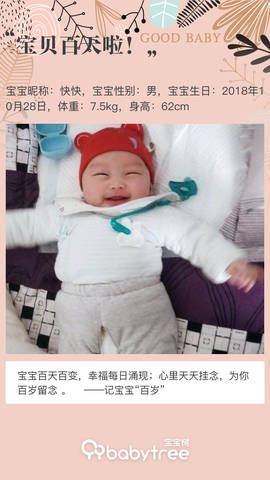 journal_insert_pic_1172895162