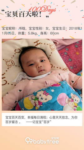 journal_insert_pic_1182332185