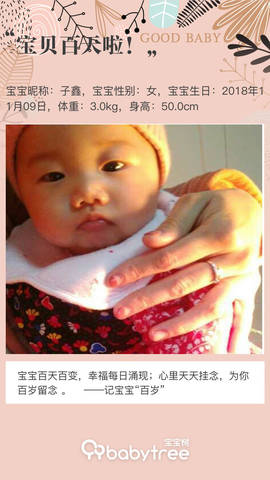 journal_insert_pic_1183908290