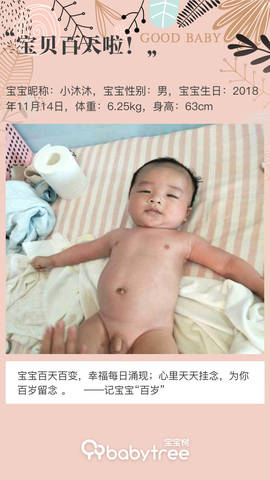 journal_insert_pic_1185610535