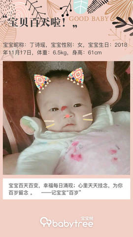 journal_insert_pic_1186935939