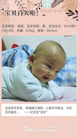 journal_insert_pic_1187698120