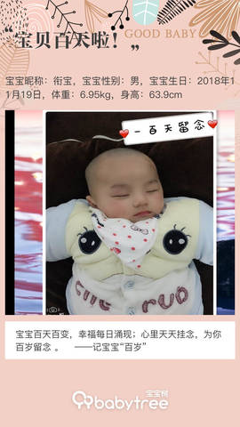journal_insert_pic_1189977521