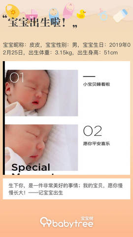 journal_insert_pic_1190562427