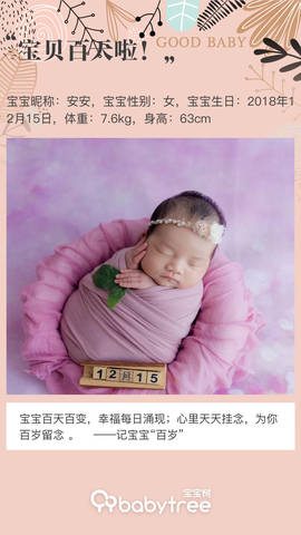 journal_insert_pic_1201687001