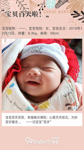 journal_insert_pic_1202309282