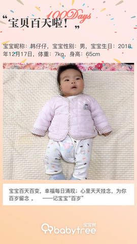 journal_insert_pic_1202623096