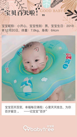 journal_insert_pic_1204102141