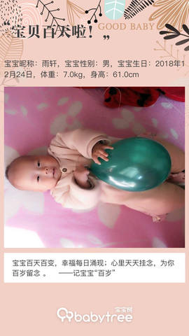 journal_insert_pic_1210109581