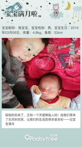journal_insert_pic_1210031933