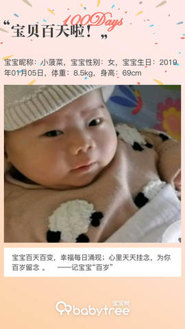 journal_insert_pic_1213094103