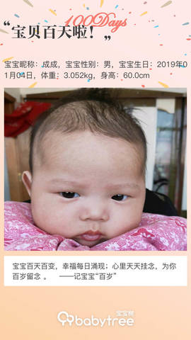journal_insert_pic_1214005655