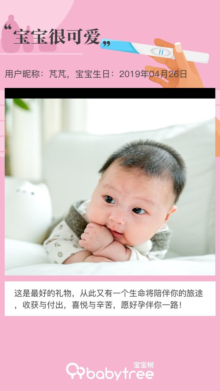 宝宝很可爱