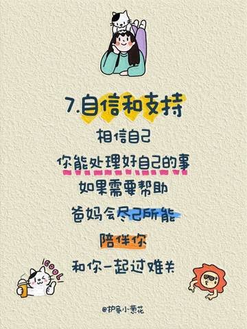 journal_insert_pic_4125178477