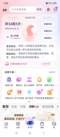 姐妹们谁能知道昨天饭吃一点就饱今天吃三四次饭还是很饿不知道怎么回事。怎么吃都吃不饱。弯腰蹲下来。就想尿尿。走路的时候耻骨疼。